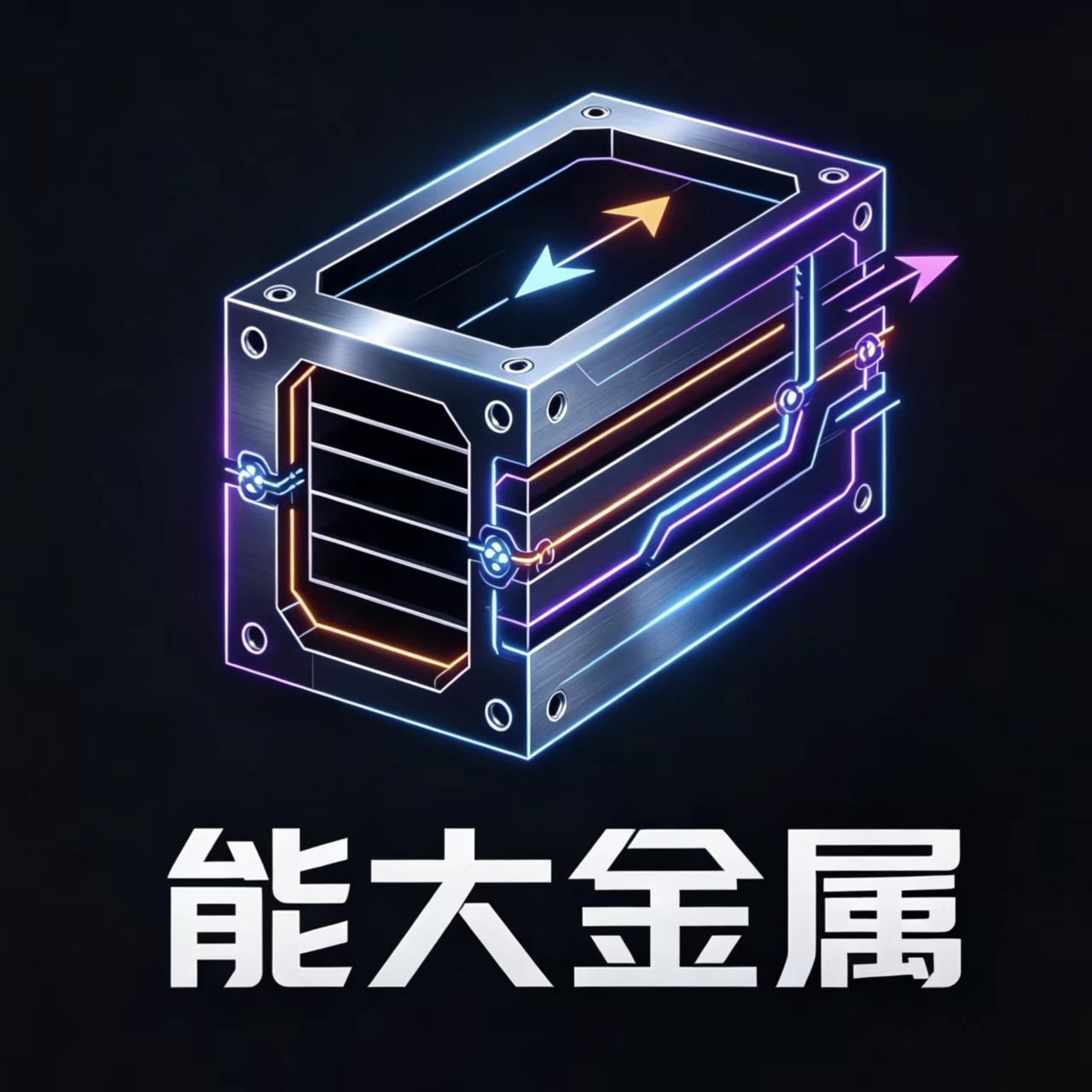 能大金属